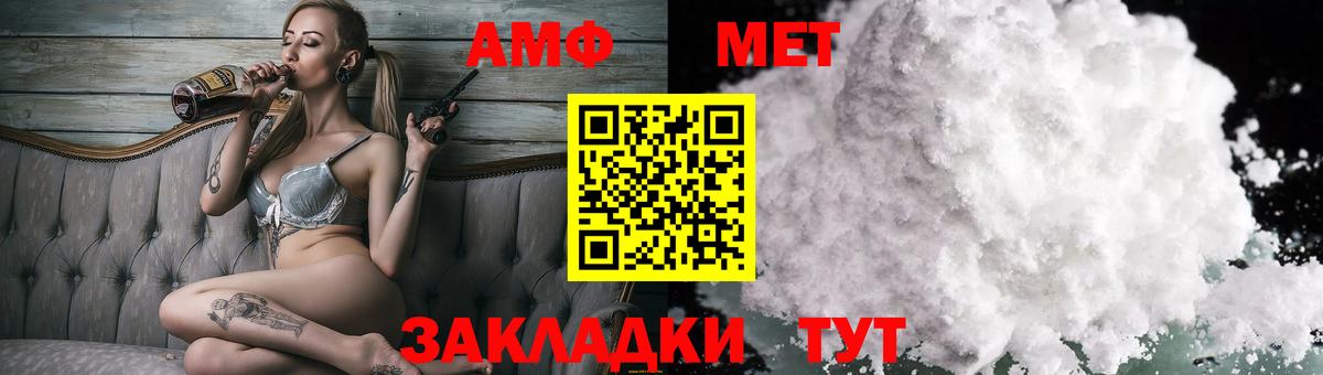 АМФ 98% Сургут