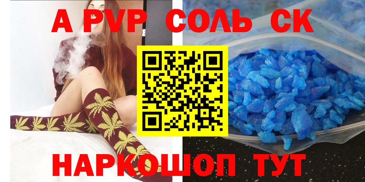 A PVP Crystall Сургут