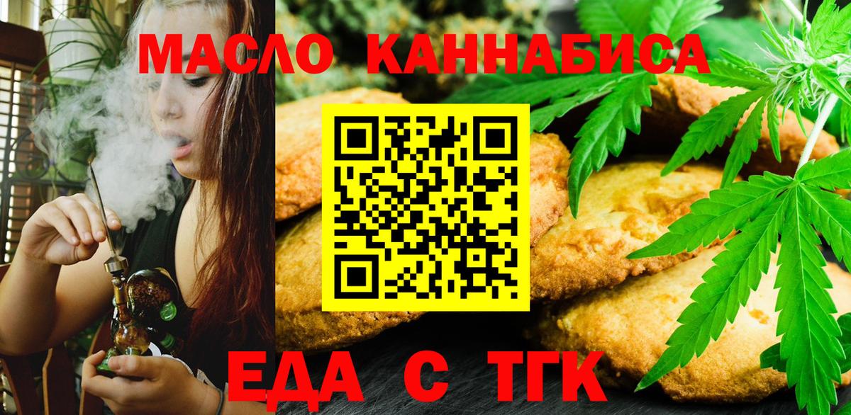 Сургут  Cannafood марихуана  Вход с VPN 