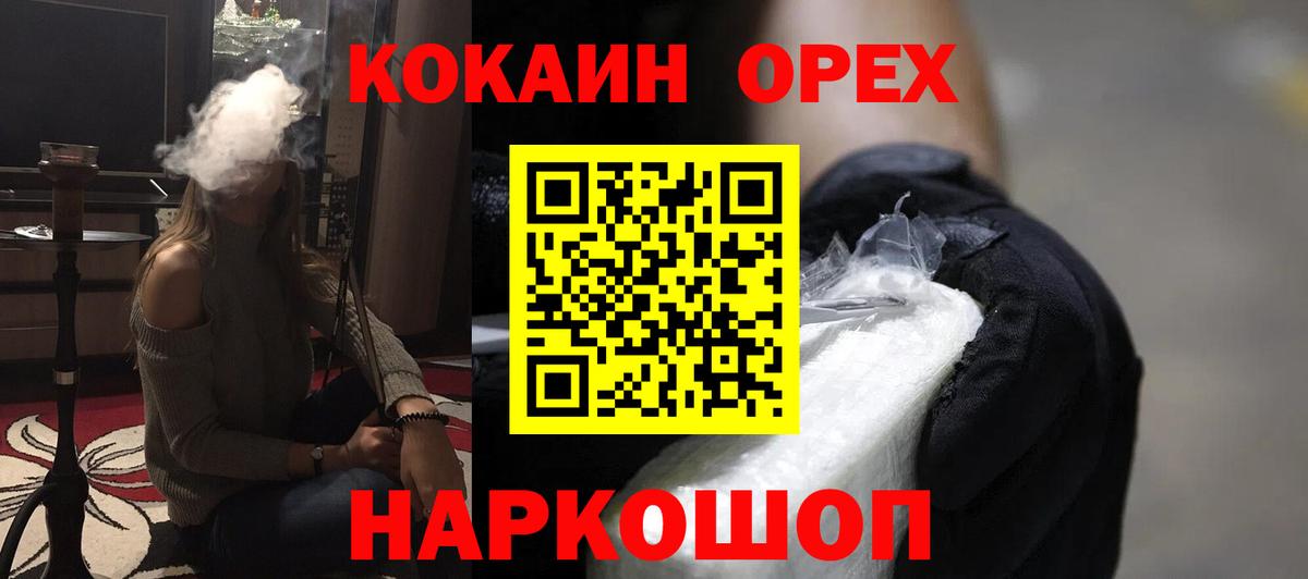 КОКАИН VHQ  КОКАИН VHQ  Cocaine  Вход с VPN  Сургут 