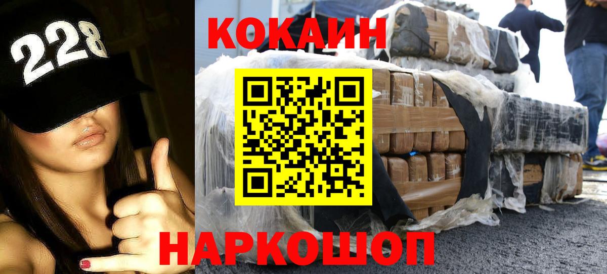 Cocaine 97% Сургут