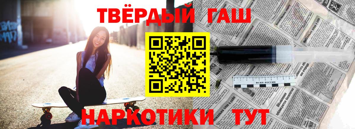 ГАШИШ  ГАШИШ индика сатива  ГАШ гарик  Вход с VPN  Сургут 