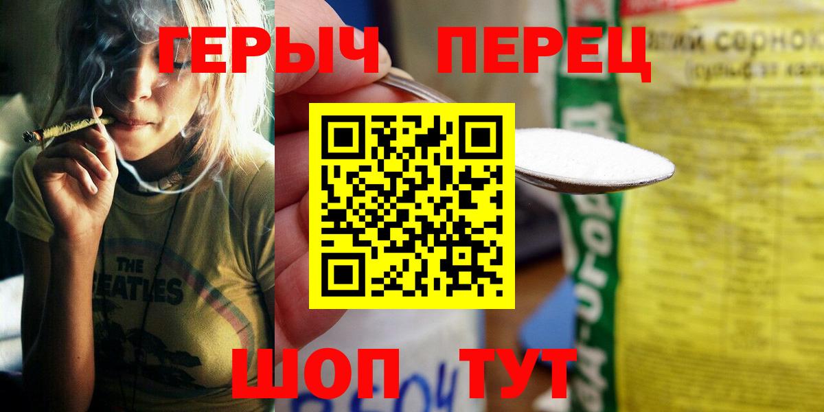Сургут  Героин  Вход с VPN  ГЕРОИН герыч 