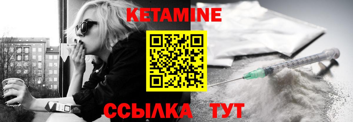 КЕТАМИН ketamine  Вход с VPN  Сургут 