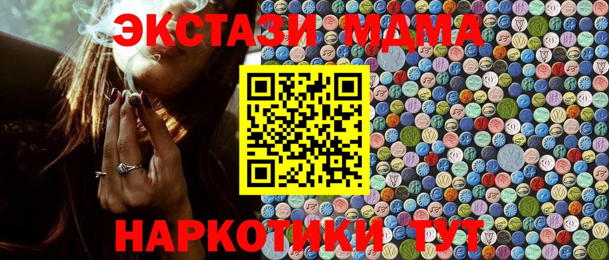 MDMA Molly  Вход с VPN  Сургут  MDMA VHQ 
