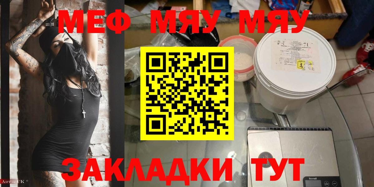 Сургут  Мефедрон мука  Вход с VPN  Мефедрон VHQ 