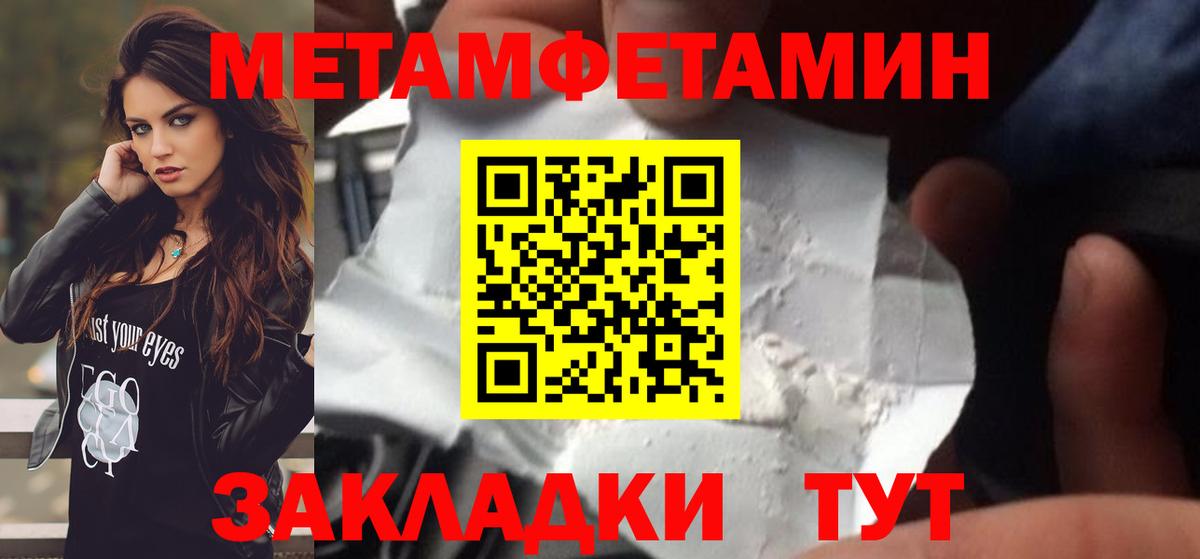 МЕТАМФЕТАМИН витя  Вход с VPN  Сургут  МЕТАМФЕТАМИН витя 