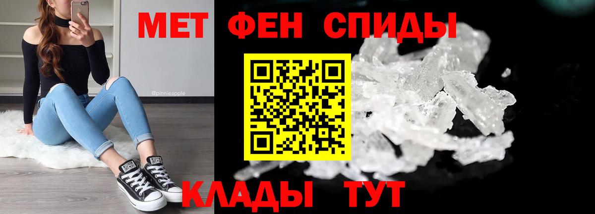 Первитин мет Сургут