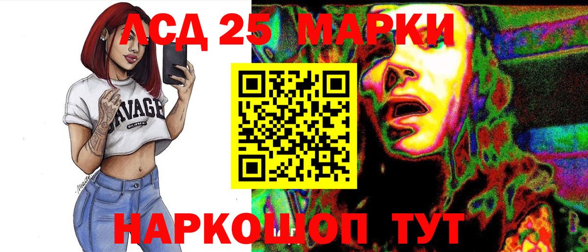 Марки 25I-NBOMe  Вход с VPN  Сургут  Наркотические марки 1,5мг 